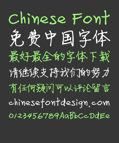 Fang Zheng Jing Lei Bold handwriting Chinese Font(Foun Der)-Simplified Chinese