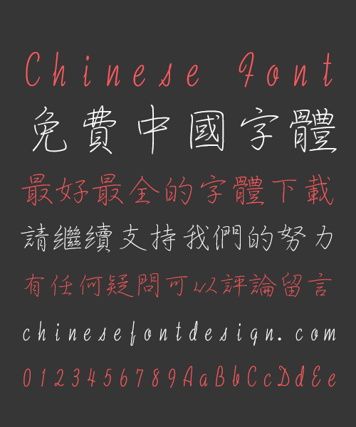 The words of love (Japan)Chinese Font -Traditional Chinese