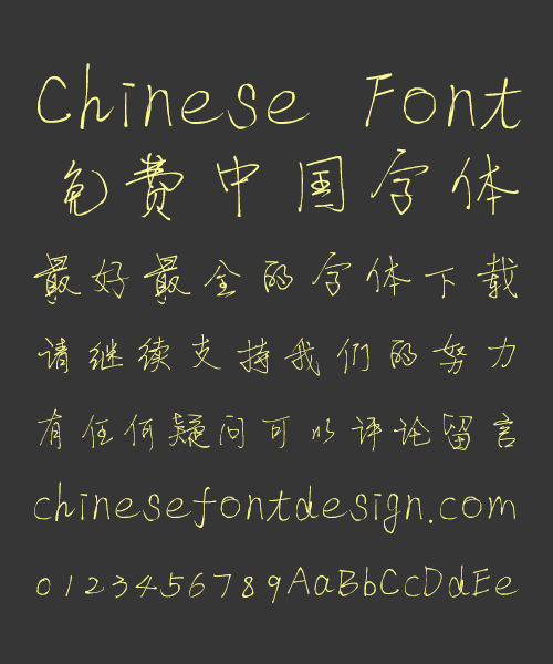chinese style writing font online