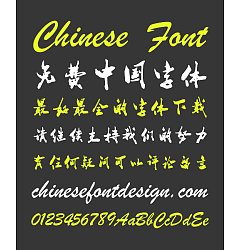 Permalink to JingLi Hu Bold Ink Brush (Writing Brush) Chinese Font-Simplified Chinese