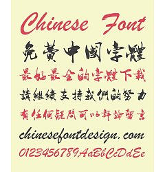 Permalink to JingLi Hu Ink Brush (Writing Brush) Chinese Font-Traditional Chinese Fonts