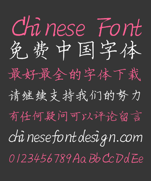 adobe illustrator chinese fonts download