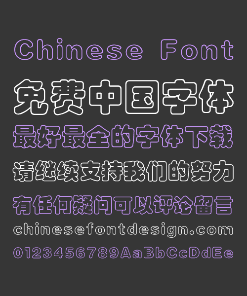 Sharp Clouds hollow(GBK) Fonts-Simplified Chinese Fonts