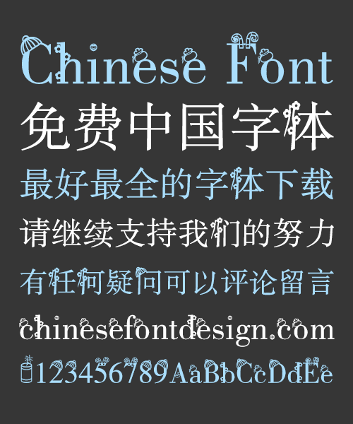 Font Housekeeper Sheep Chinese Font-Simplified Chinese Fonts