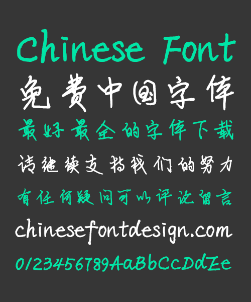 free chinese fonts for commercial use google