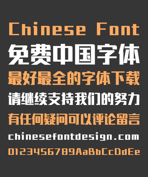 google free chinese font download