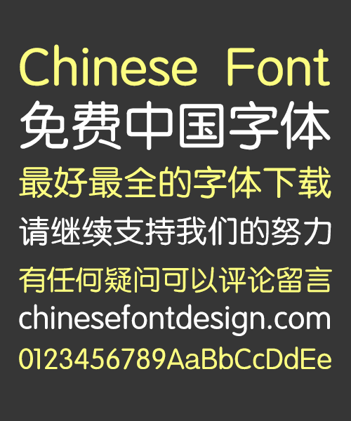Sharp Standard Rounded(GBK) Font-Simplified Chinese Fonts