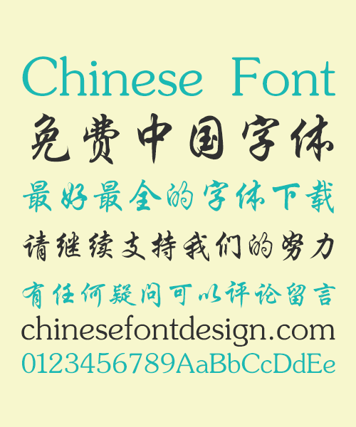 free chinese style font