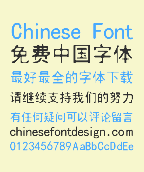 Xuke Li Old Newspapers Font -Simplified Chinese Fonts
