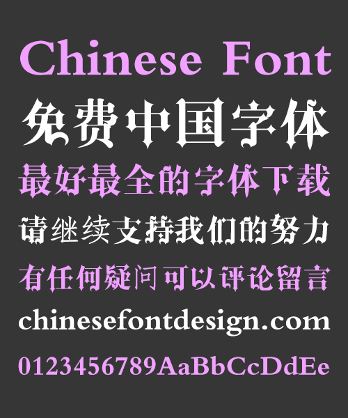 what font style denotes ancient chinese