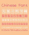 Take off&Good luck Calendar Chinese Font-Traditional Chinese Fonts