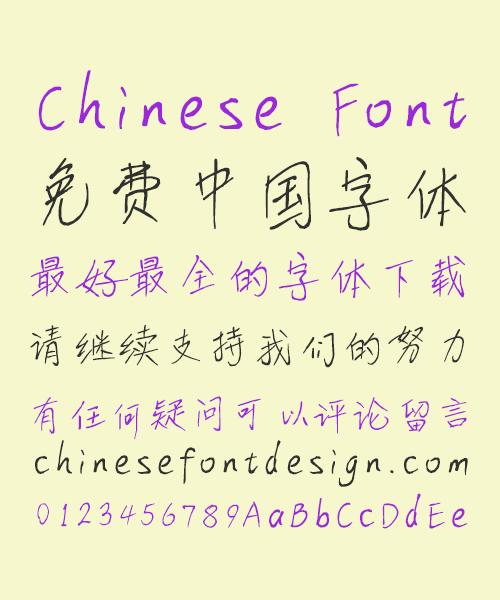Cool Graffiti Handwriting Chinese Font-Simplified Chinese Fonts