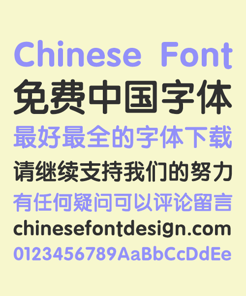 Sharp Font library (Cloud Yuan Cu GBK) Chinese Font-Simplified Chinese Fonts