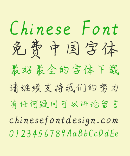 Aunt Charm Handwriting Chinese Font-Simplified Chinese Fonts