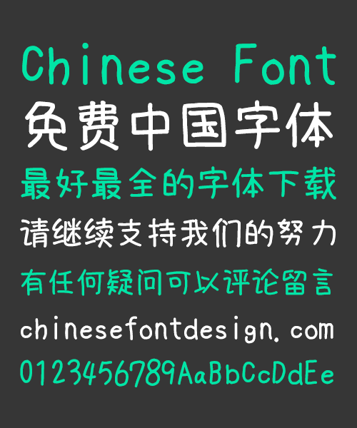 Aunt- Lovely Handwritten Chinese Font-Simplified Chinese Fonts