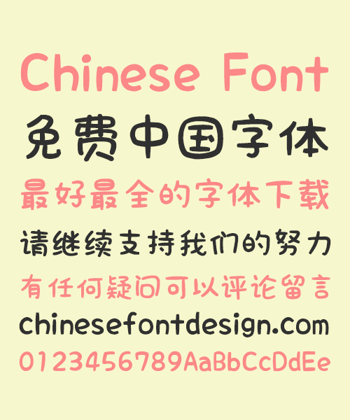 cute chinese fonts