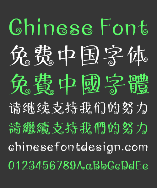 chinese font free google