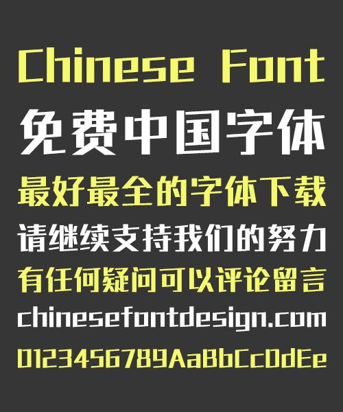 Take off&Good luck Wheat Bold Figure Chinese Font-Simplified Chinese Fonts