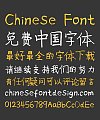 The immature Handwritten Style Chinese Font – Simplified Chinese