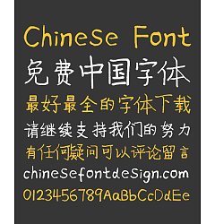 Permalink to The immature Handwritten Style Chinese Font – Simplified Chinese