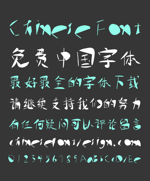 what font style shows ancient chinese