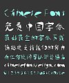 Chasing The Waves Creative Cool Chinese Font-Simplified Chinese Fonts