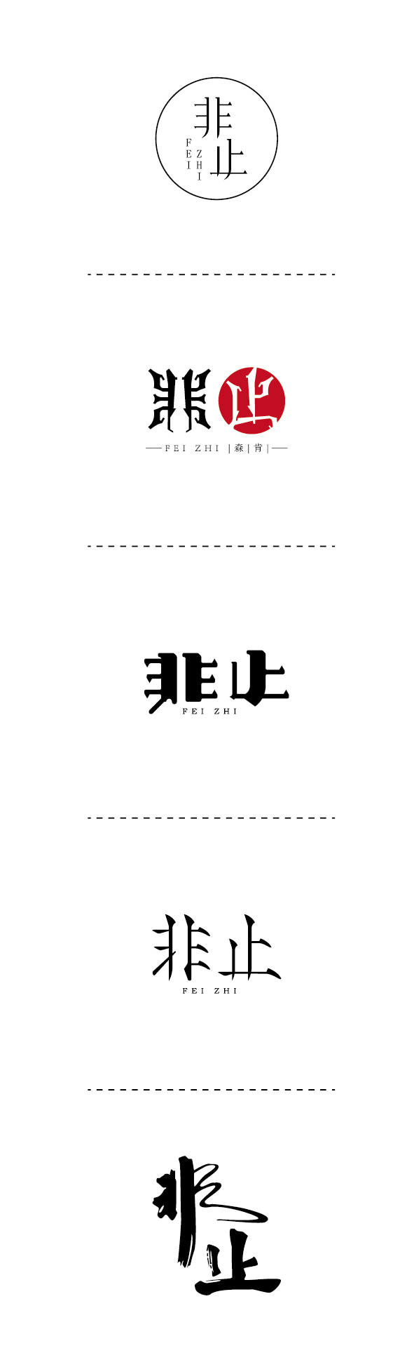 Chinese logo design - logo esoteric topics