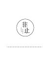 Chinese logo design – logo esoteric topics