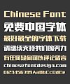 Take off&Good luck Trend Bold Figure Chinese Font-Simplified Chinese Fonts