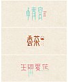 32 15 Very Useful Chinese Font Logo You Can Have For Your Designs