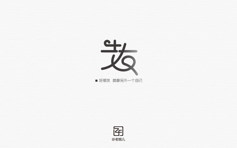 15 A Collection of Free chinese font logo design For You