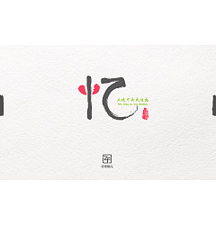 Permalink to 15 A Collection of Free chinese font logo design For You