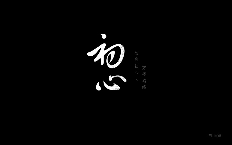 50+ Great Examples of Chinese Font Designs to Watch Out For