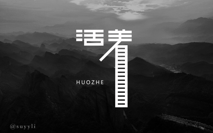 50+ Great Examples of Chinese Font Designs to Watch Out For