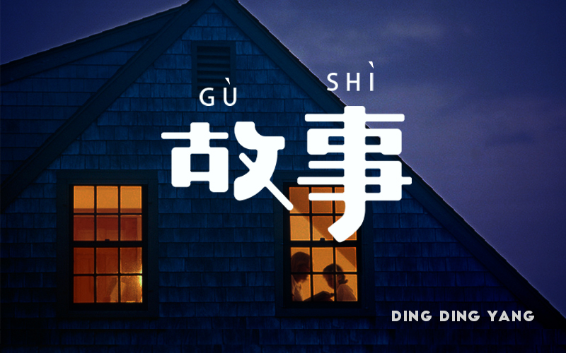 40+ Clean and Thin Line Designs for Chinese Fonts Logos
