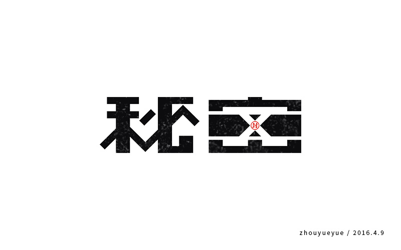 40+ Clean and Thin Line Designs for Chinese Fonts Logos
