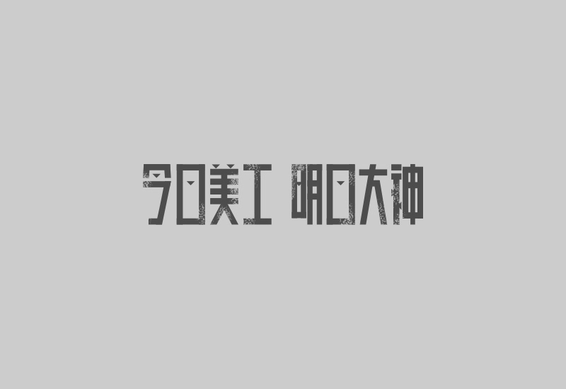 15  Mesmerizing Examples of Greyscale Chinese Slogan Fonts Designs