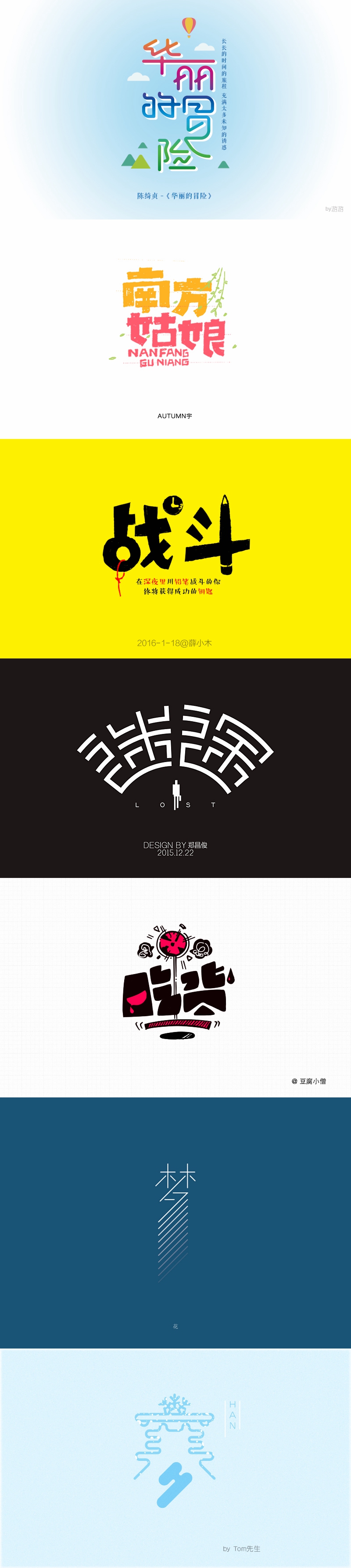 90+ Devious Chinese Font Logo Designs You Should See