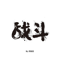 Permalink to 35+ Stylish Chinese Logo Fonts You Must Have