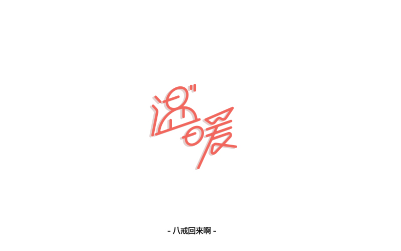 40+ Awesome Chinese Fonts Logo Designs You’d Want To See