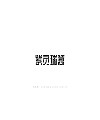 30 Examples Of Modern Flat Design Chinese Font Logo