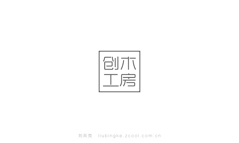 30 Examples Of Modern Flat Design Chinese Font Logo