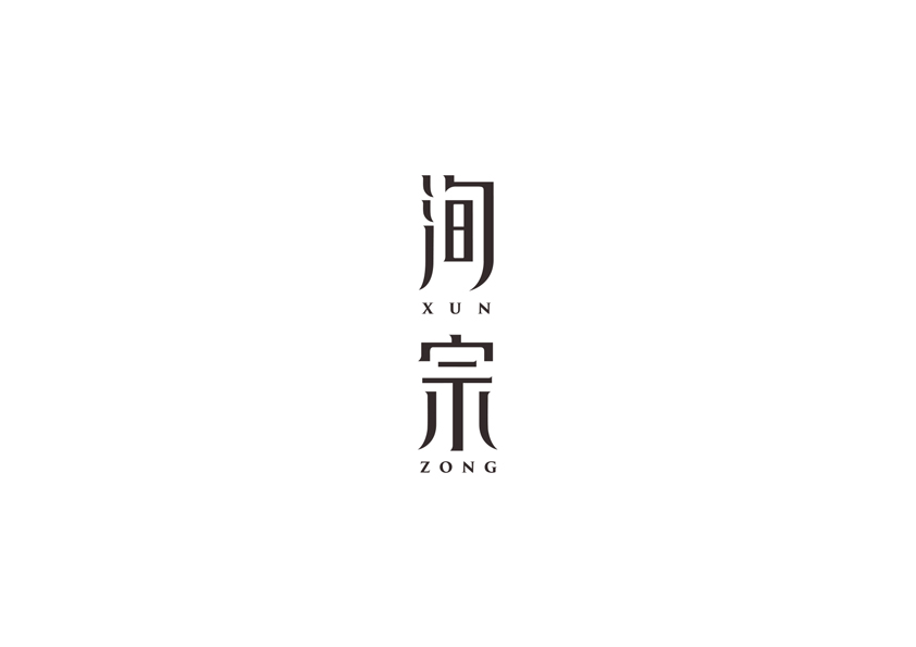 34 Artistic Chinese Fonts Logo Design Examples