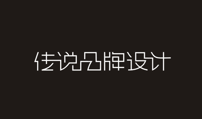 30+ Examples Of Chinese Font Logo Designs