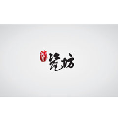 Permalink to 30+ Examples Of Chinese Font Logo Designs