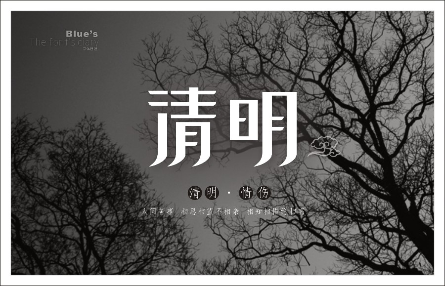 50+ Awesome Examples of Chinese Font Logo Designs