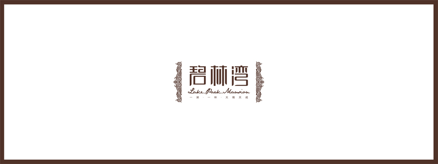 40+ Must-See Examples of Mesmerizing Fashion Chinese Font Logo Designs