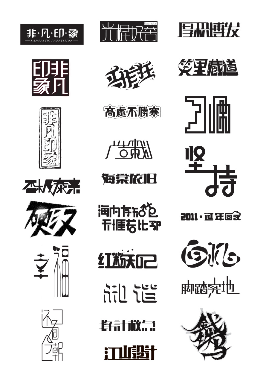 chinese font style list