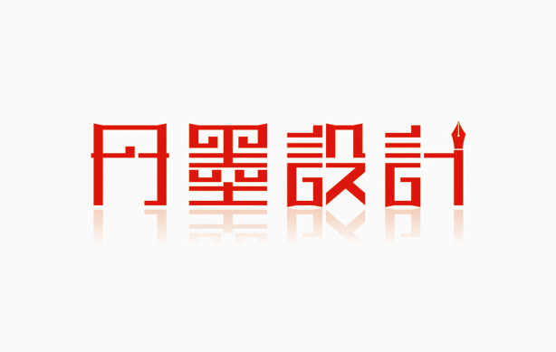 50+ Beautiful Chinese Font Logo Designs To Inspire You