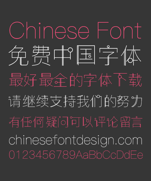 Chasing The Waves Creative Water Beads Chinese Font-Simplified Chinese Fonts